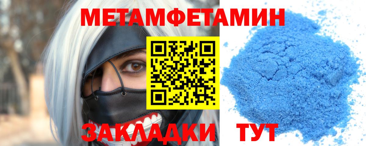 Балашиха  Амфетамин Розовый  Амфетамин  Вход с VPN 