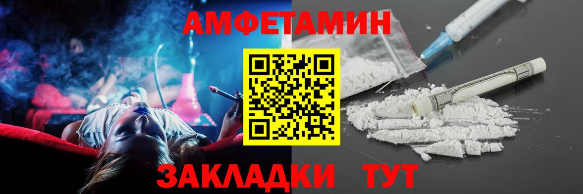 Amphetamine VHQ Балашиха
