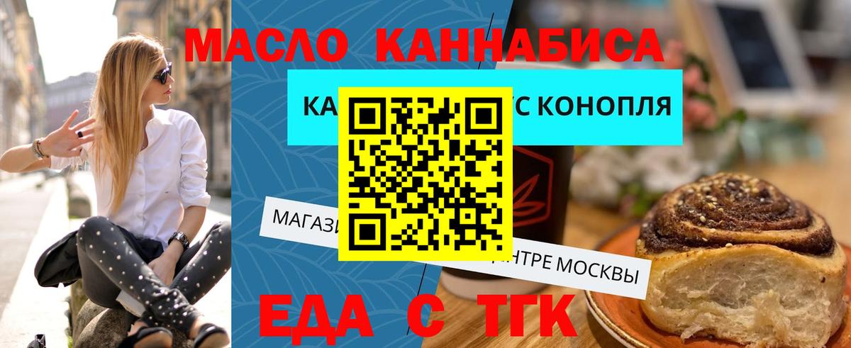 Балашиха  Canna-Cookies марихуана  Вход с VPN 