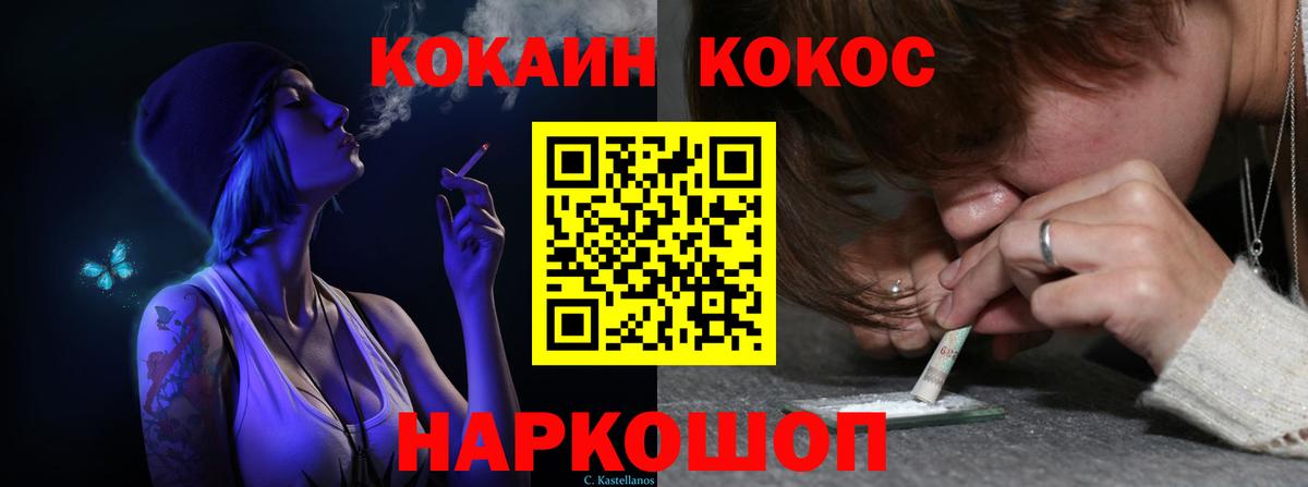 Балашиха  Кокаин Columbia  КОКАИН 97%  Вход с VPN 