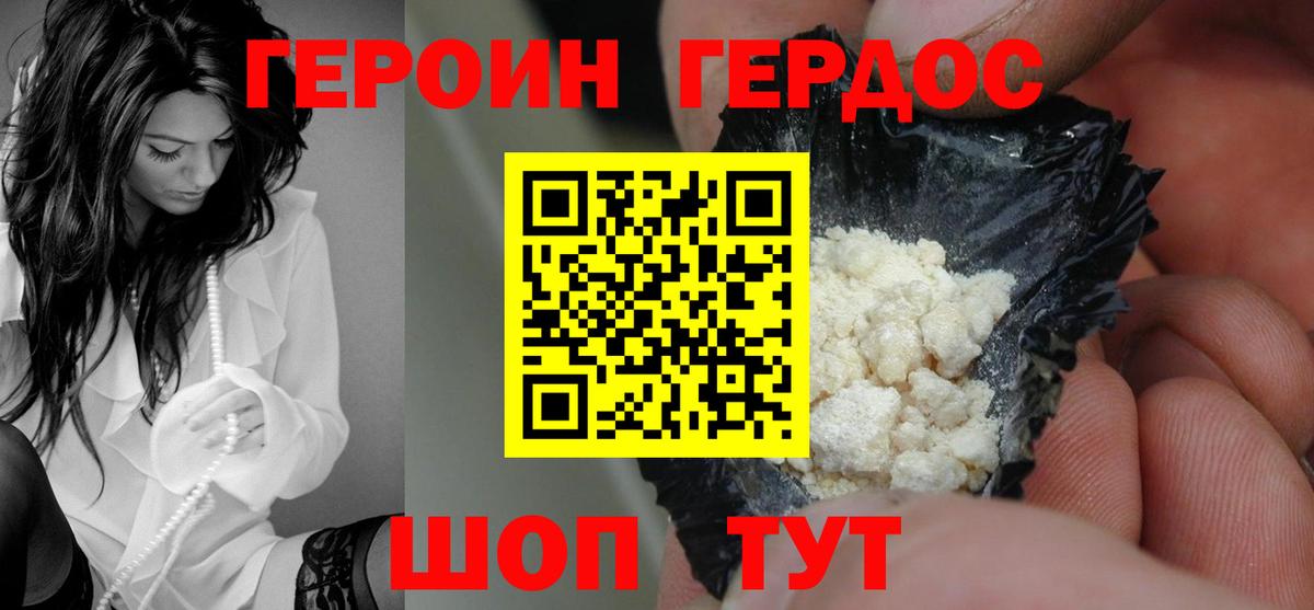 Балашиха  ГЕРОИН афганец  Вход с VPN 