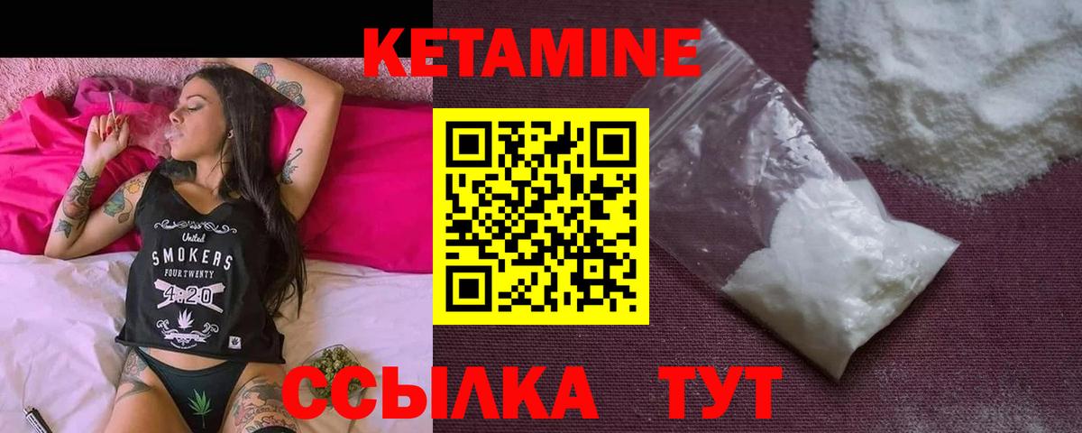Балашиха  КЕТАМИН VHQ  Кетамин ketamine  Вход с VPN 