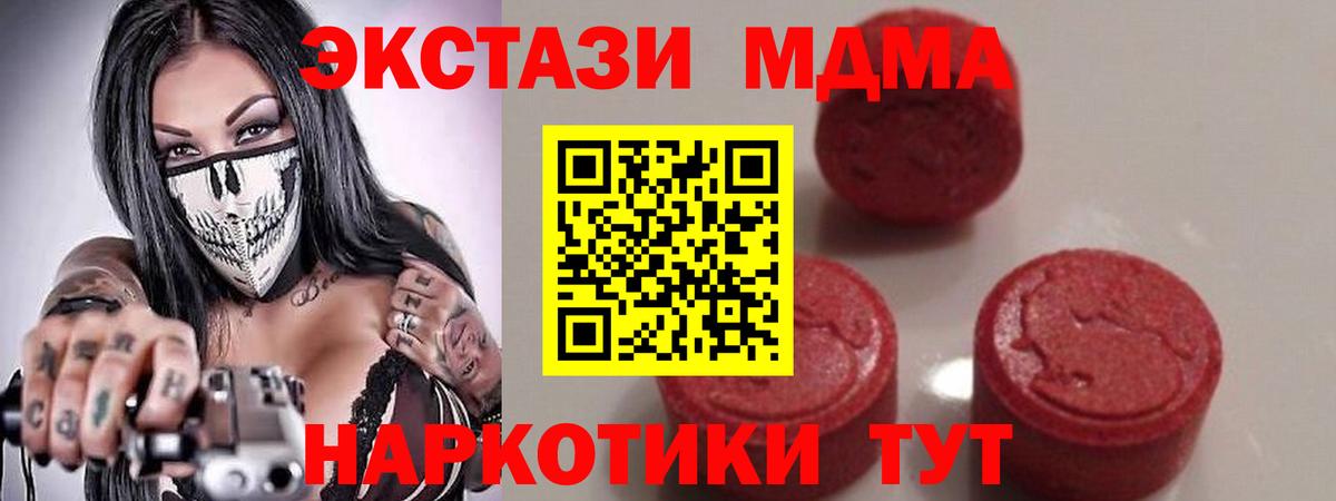 Балашиха  МДМА crystal  МДМА Molly  Вход с VPN 
