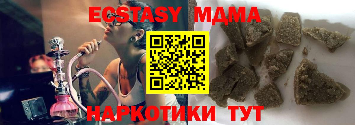 MDMA crystal Балашиха