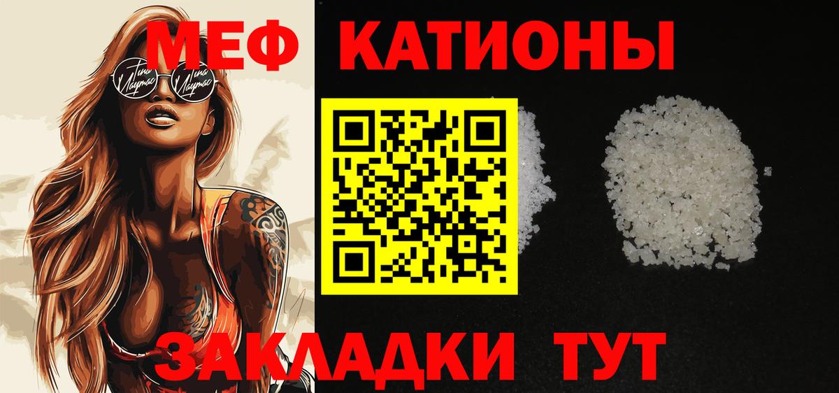 Мефедрон мука Балашиха