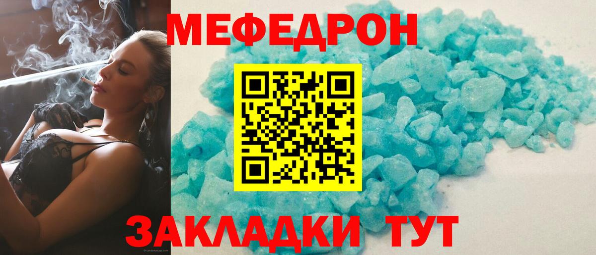 Меф  Меф кристаллы  Вход с VPN  Балашиха  Меф mephedrone 
