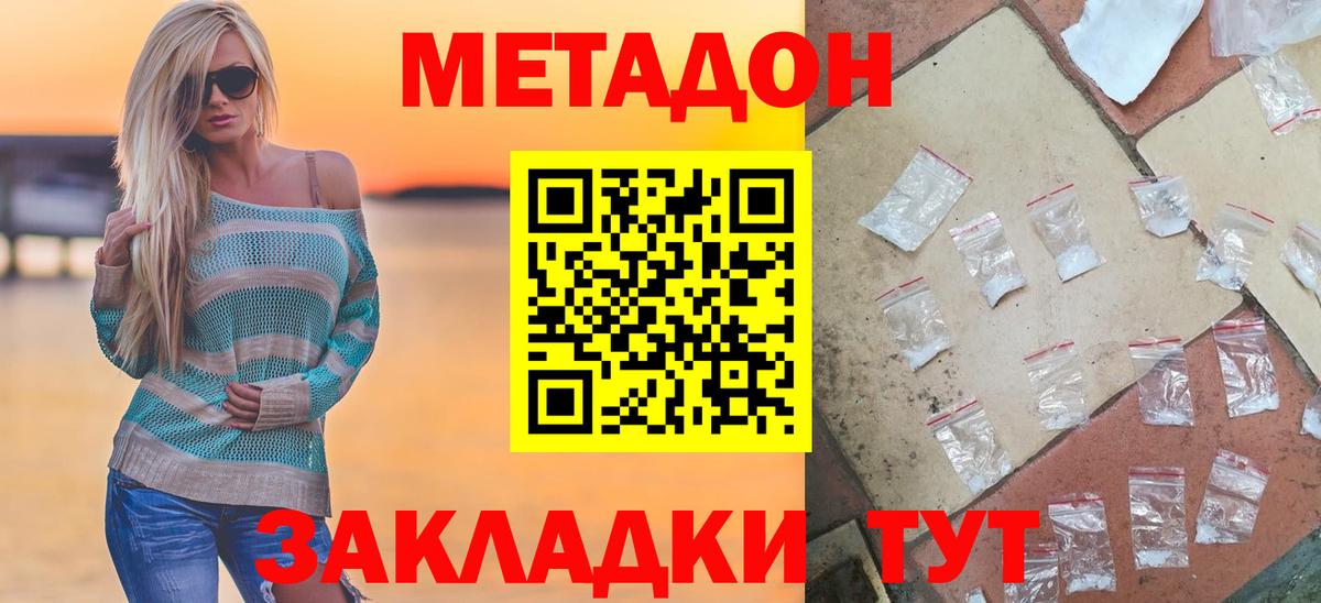 Метадон мёд  mega сайт  Вход с VPN  Балашиха  МЕТАДОН белоснежный 
