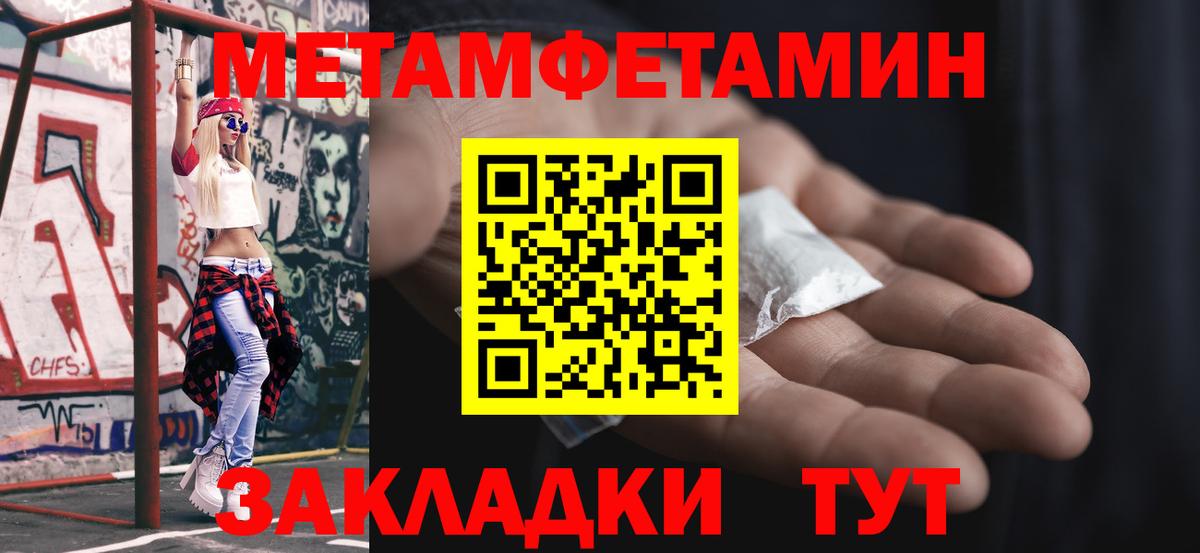 Метамфетамин кристалл Балашиха