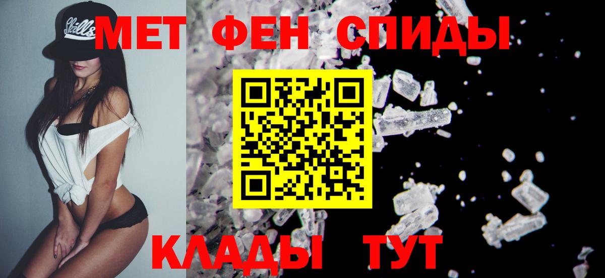 МЕТАМФЕТАМИН Methamphetamine  Вход с VPN  Балашиха 