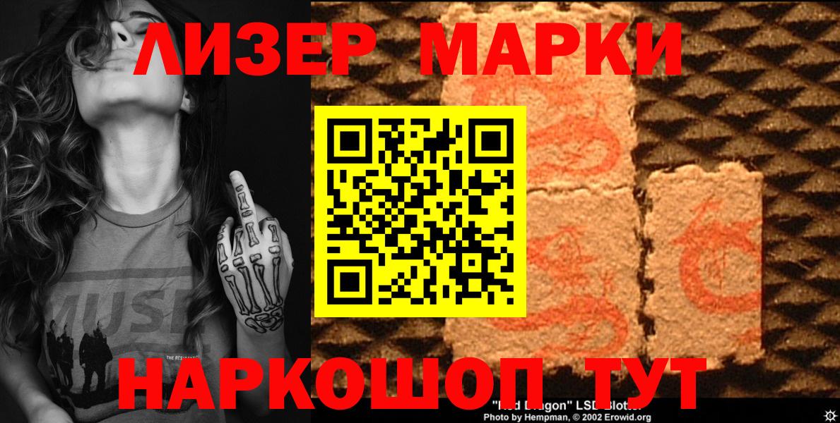 Марки N-bome 1,5мг  Марки N-bome 1,5мг  Балашиха  Вход с VPN 