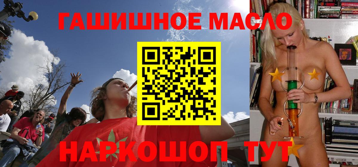 Дистиллят ТГК гашишное масло  Дистиллят ТГК вейп  Вход с VPN  Балашиха 