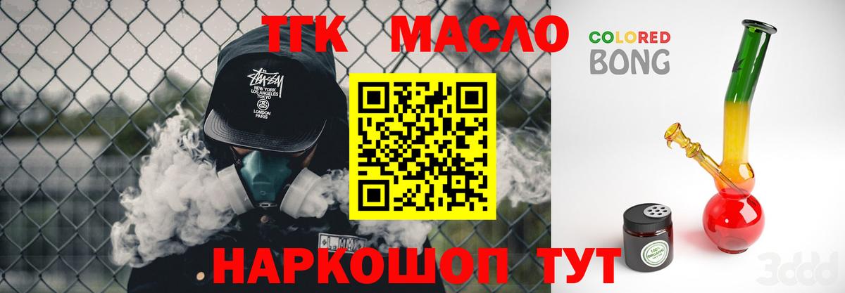 Дистиллят ТГК Wax Балашиха