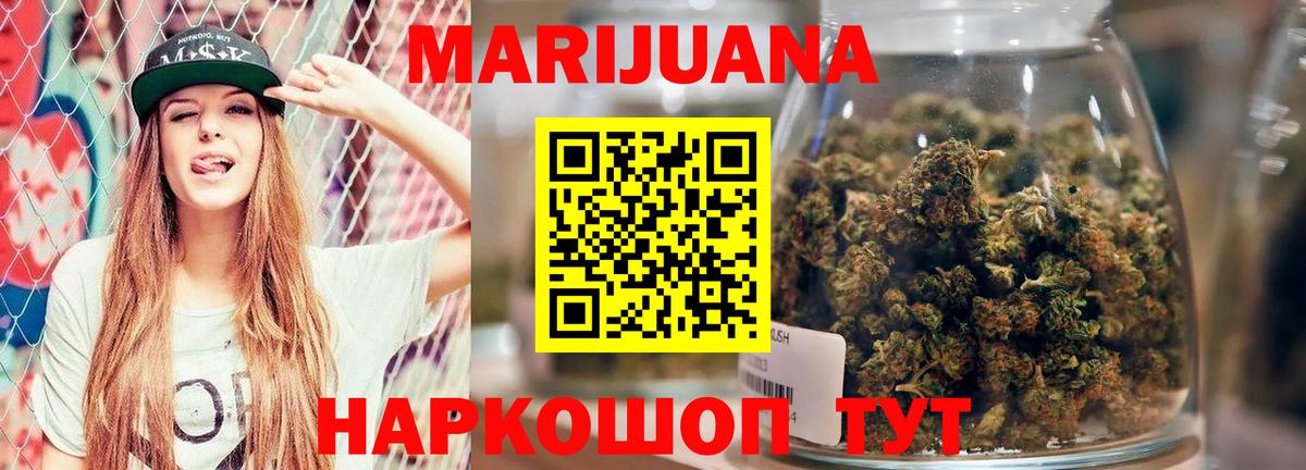 МАРИХУАНА MAZAR  Канабис THC 21%  Вход с VPN  Балашиха 