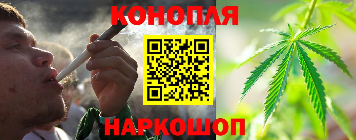 МАРИХУАНА THC 21% Балашиха